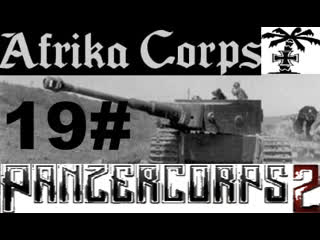 Panzer corps 2 deutsches afrika corps tunesien 1943 #19