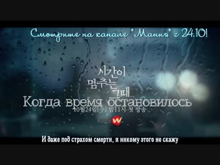 [mania] когда время остановилось / that time when the time stops (тизер 1)