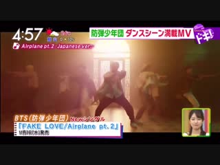 181030 bts – airplane pt 2 mv japanese ver @ tbs ‘hayadoki!’