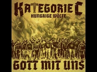 Kategorie c gott mit uns (2017)