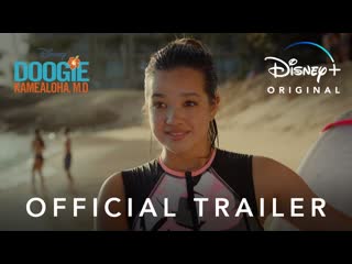 Doogie kameāloha, m d | series trailer