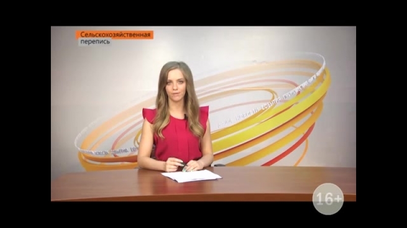 Сельскохозяйственная перепись 2016 кириши ленинградская область