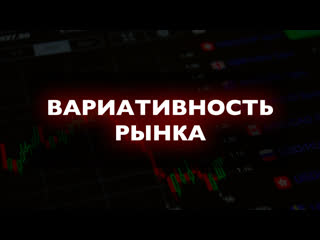 Прогноз курсов валют на неделю вариативность валютного рынка технический анализ