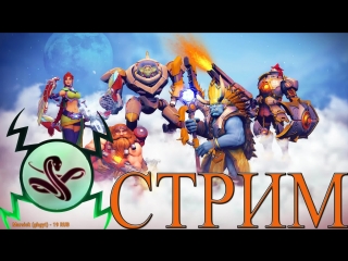 Играем общаемся paladins(alaster)