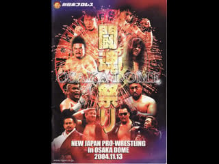 Njpw toukon festival 2004