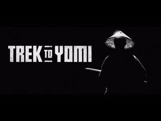 Trek to yomi трейлер с живыми актёрами