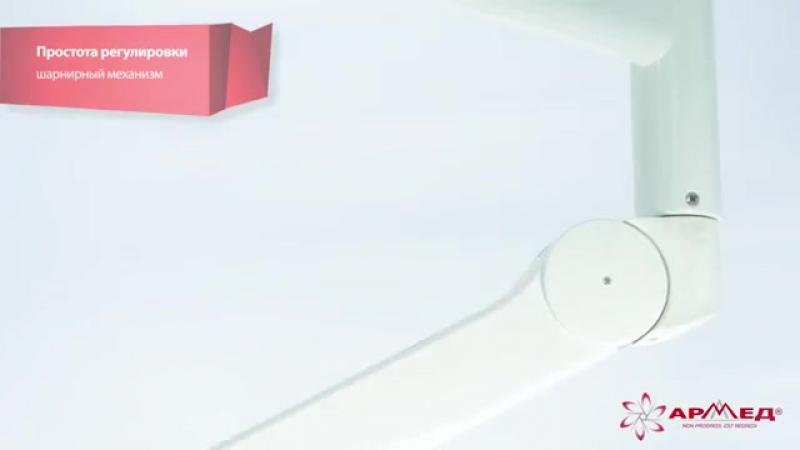 Светильник хирургический armed led550 (550550)