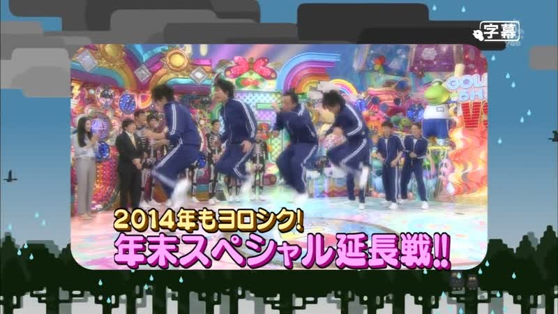 Ame ta lk 2014 01 09 5hsp extra innings (年末sp延長戦)