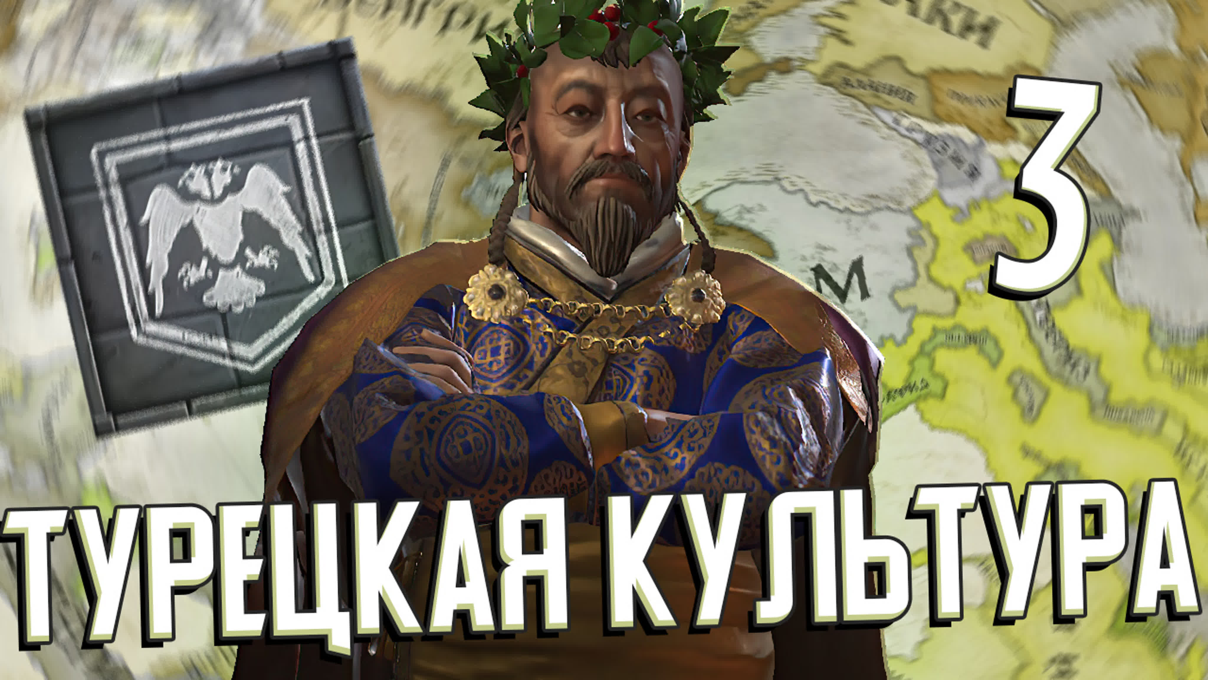 Греко огузская культура crusader kings 3 (ck3 турецкий орёл) 3 - BEST XXX  TUBE