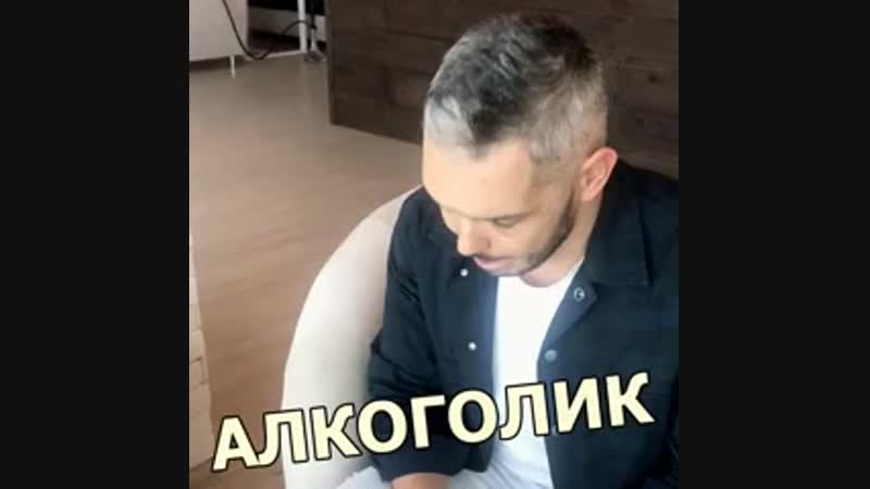Алкоголик
