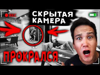 Вы не поверите скрытая камера сняла как курьер заперся у нас в доме мистический квест