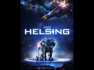 Ван хельсинг (2023) van helsing