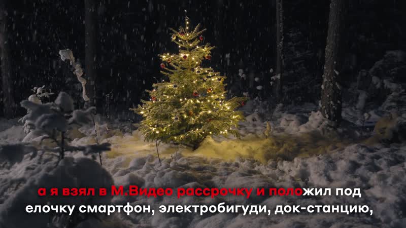 Рассрочка 0% бери сейчас, плати в 2021 году!