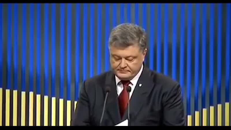 Прямой пример как порошенко ссал в глаза рагулям