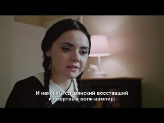 Взрослая уэнсдэй аддамс няня | adult wednesday addams babysitting (rus sub) s2e01