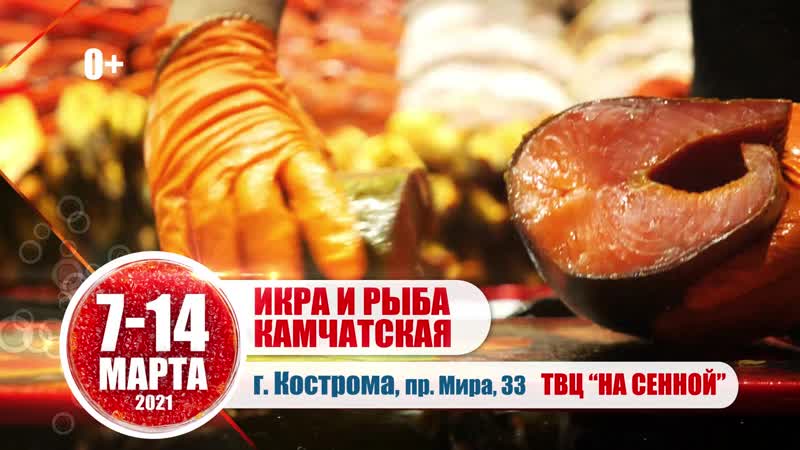 Реактив кострома реклама на телевидении в костроме 8 953 656 02 80 татьяна