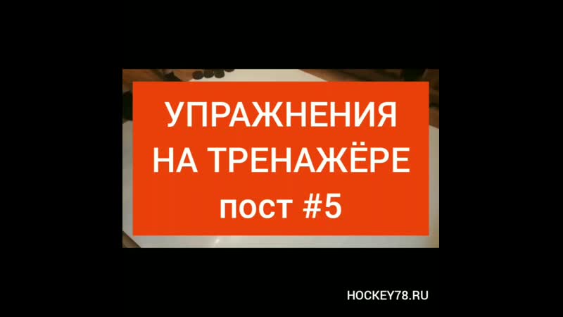 Тренироа дриблинга в хоккее