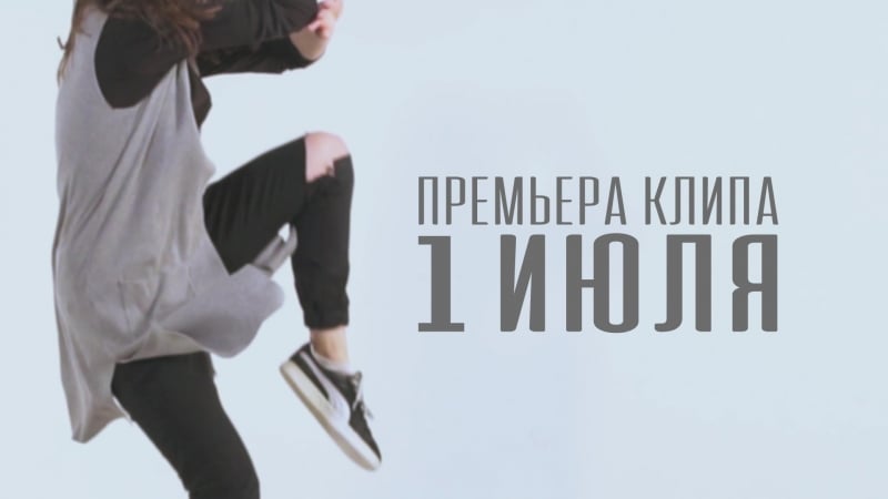 Kawa патанцуем разам (teaser)