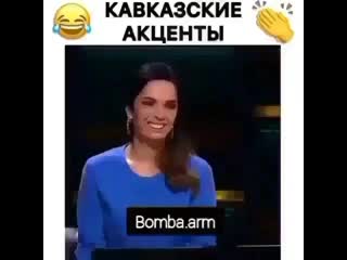 Каазские акценты😂😂😂