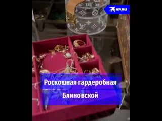 Роскошная гардеробная блиновской