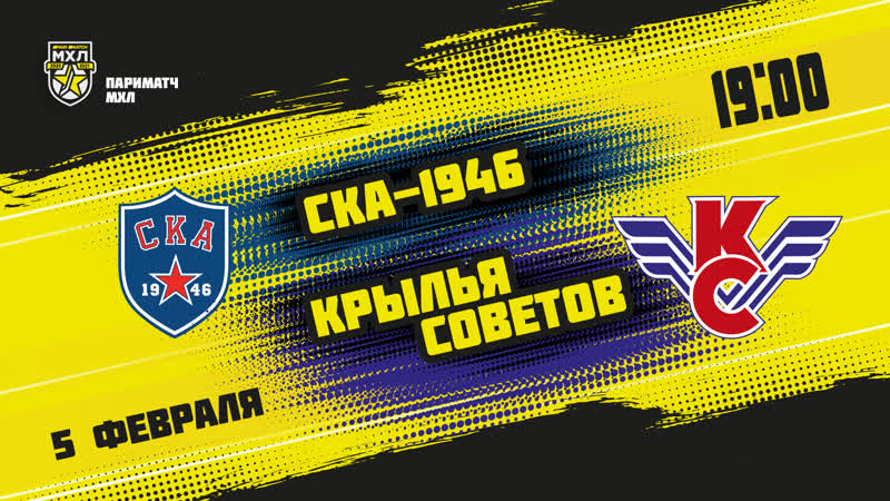 Live! париматч мхл «ска 1946» «крылья советов» ( – 1900)