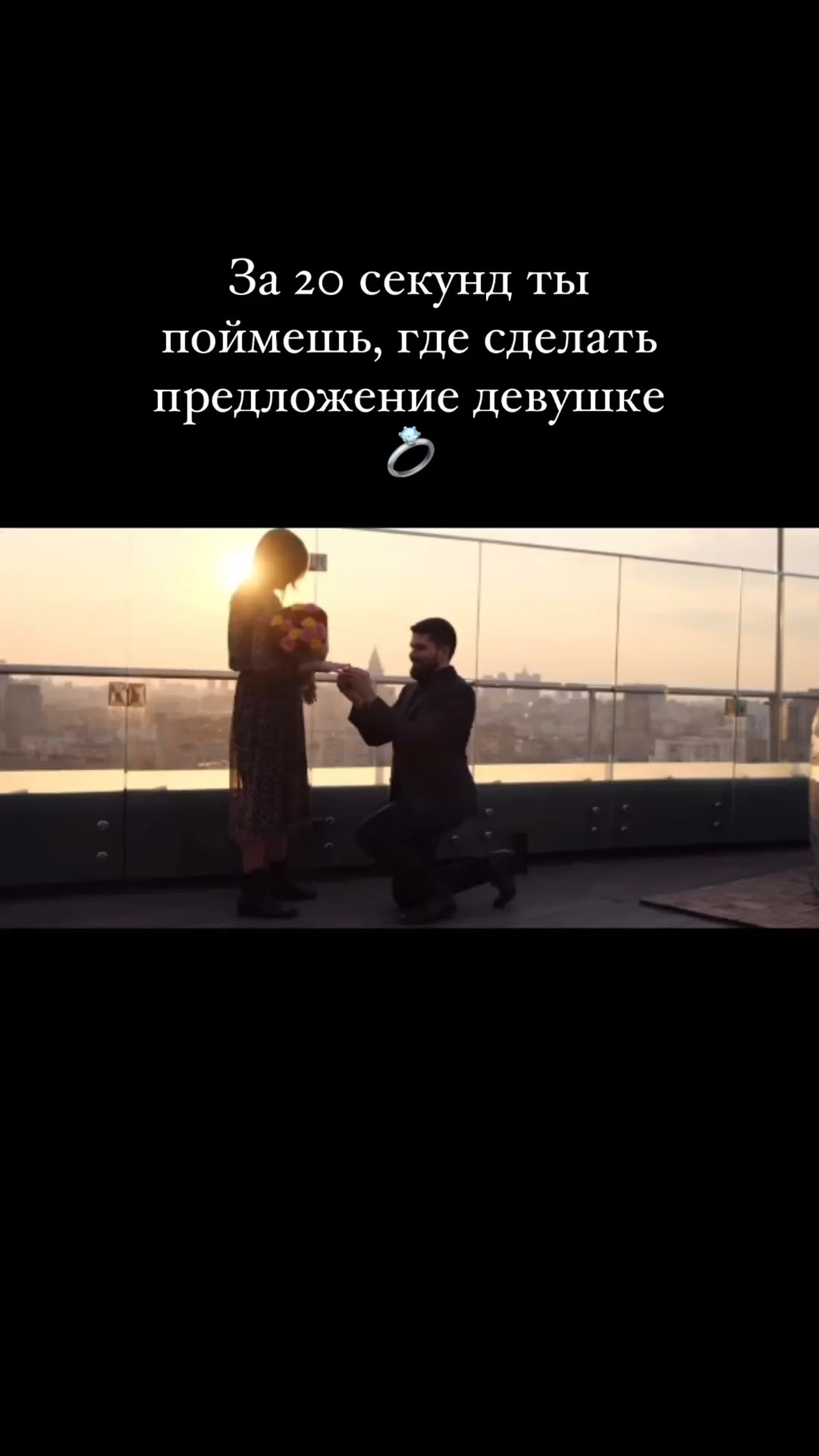 Видео от свидание на крыше москва | мосшарик watch online