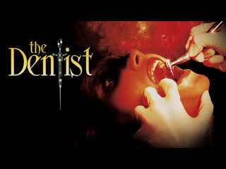 Дантист (the dentist) 1996 1080p