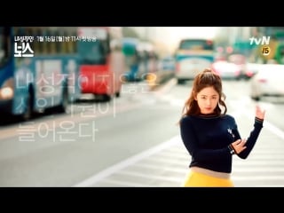 Чувствительный босс/замкнутый босс/sensitive boss/introverted boss/내성적인 보스/naesungjukin boseu тизер