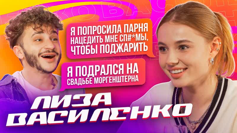 Враг porn video – Лиза василенко скандал на xo reality, враг украины, драка на свадьбе моргенштерна (подкаст №1) [тупой подкат]