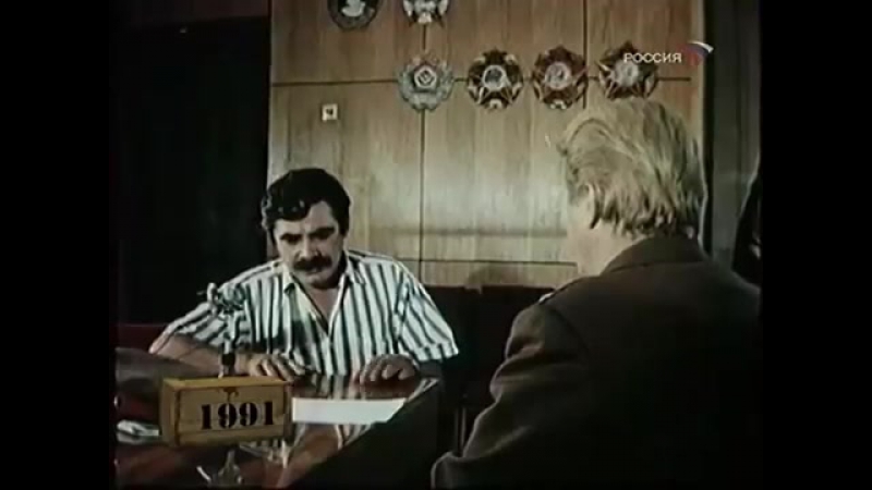 Фитиль №164 08 глухая защита (1991)