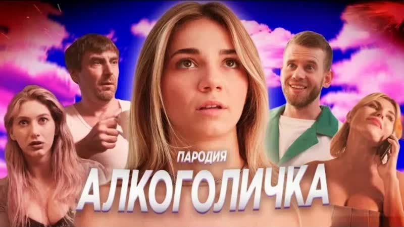 Секс с алкоголичкой порно видео. Смотреть секс с алкоголичкой и скачать на телефон