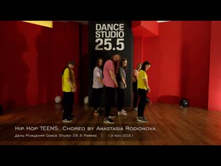 Hip hop teens choreo by anastasia rodionova || dance studio 25 5