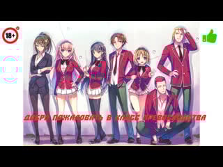 Youkoso jitsuryoku shijou shugi no kyoushitsu e /1