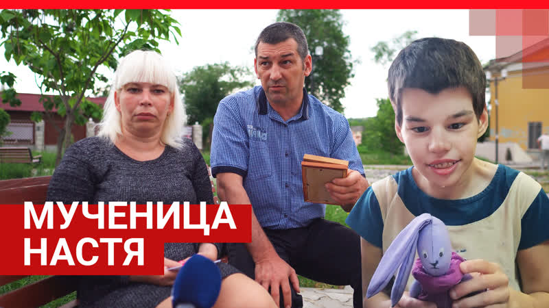 Больная девушка превратилась в изъязвлённую мумию в доме интернате