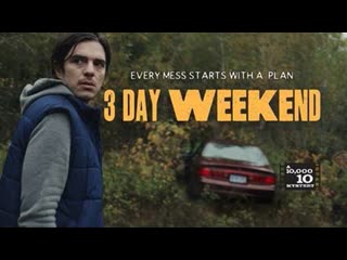 3 дневный уикэнд (2019) 3 day weekend