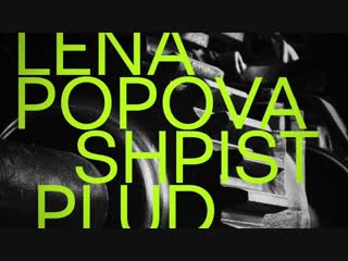 Politehno 1711 video insta