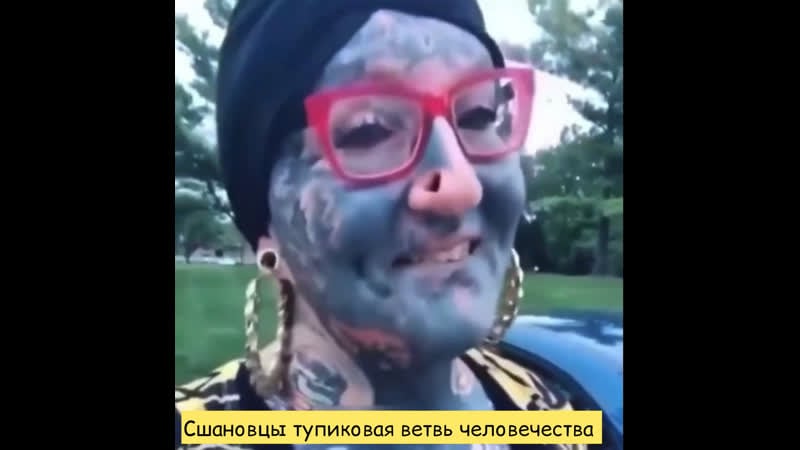 Сшановцы тупиковая ветвь человечества