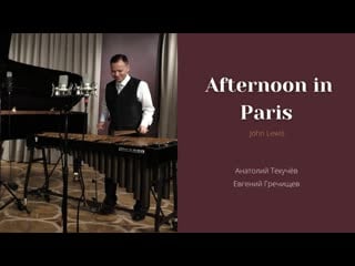 Afternoon in paris | вибрафон и рояль