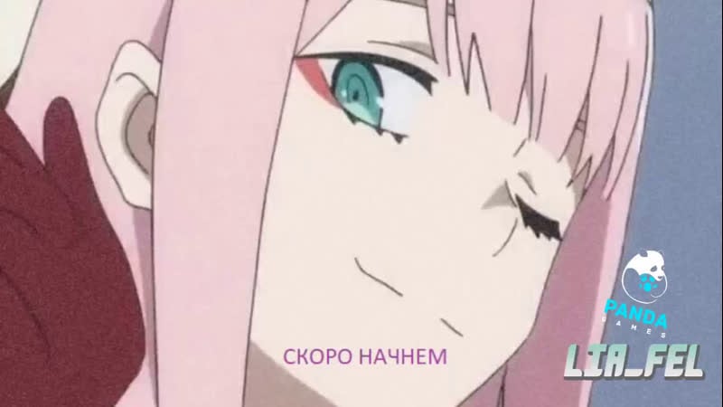 Залетай на топовый стрим от lia fel