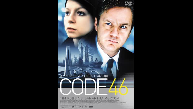 Код 46 code 46 (2003) великобритания watch online