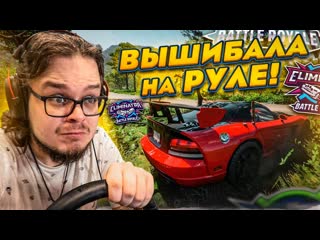 [bulkin] вышибала на руле! это было ошибкой ! (forza horizon 5 eliminator)