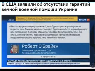 Сша не готовы вечно оказывать украине военную помощь и надеются на договоренности между киевом и москвой, заявили в белом доме