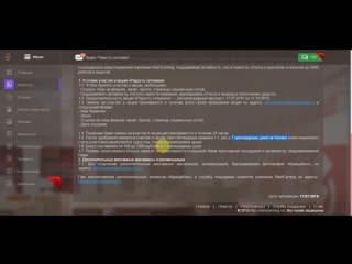 Очередная акция от start earning радость сетевика
