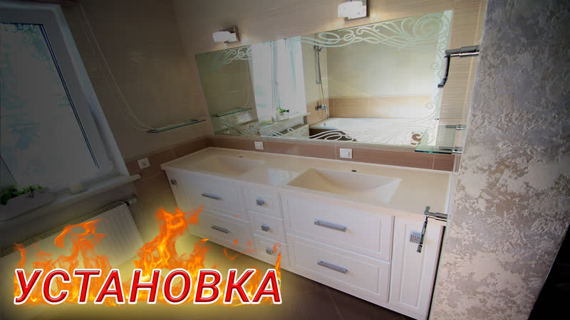 Устаноа мебели и столешницы с двумя интегрированными раковинами в ванную комнату