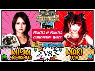 Miyu yamashita vs maki itoh tjpw wrestle princess 2