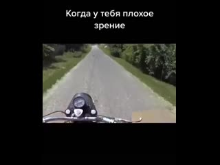 Когда зрение подводит