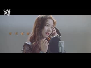 Zhang zining (张紫宁) of rocket girls (火箭少女101) – 清平樂 [the longest day in chang'an (长安十二时辰) ost]