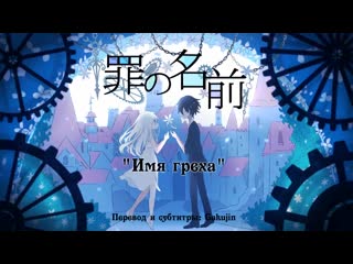 Ryo (supercell) feat hatsune miku tsumi no namae