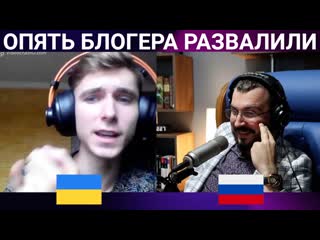 Опять блогера развалили / чат рулетка