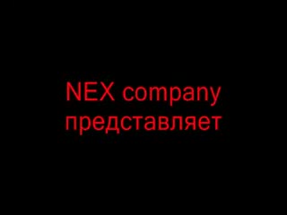 Nex company хроники катамарана